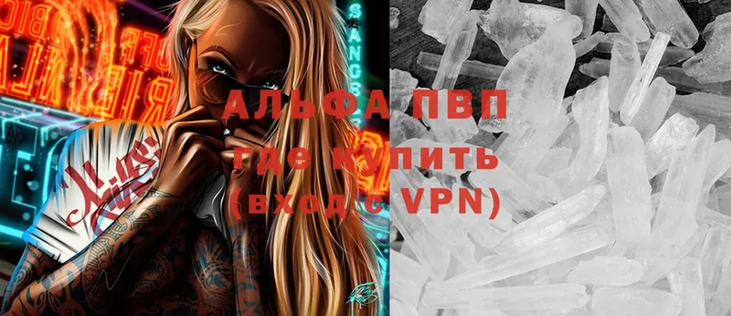 купить закладку  Горняк  МЕГА вход  Alpha-PVP Соль 