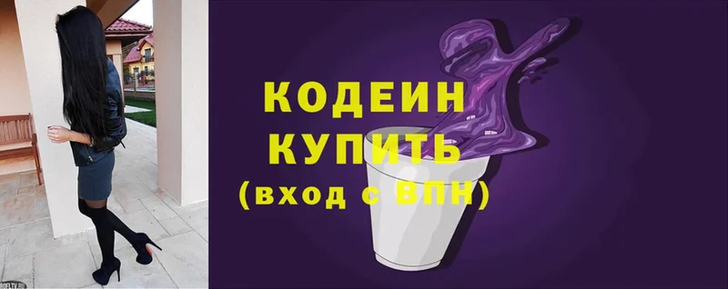 Кодеиновый сироп Lean напиток Lean (лин)  shop состав  Горняк 