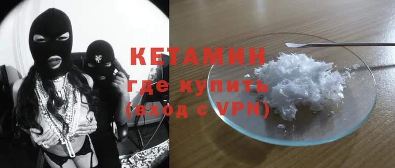 купить наркотик  Горняк  Кетамин ketamine 