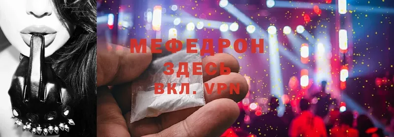 Мефедрон 4 MMC  Горняк 